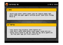 [사회복지법제론] 영유아보육법 사례적용-5
