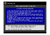 [사회복지법제론] 영유아보육법 사례적용-8