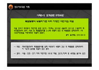 [사회복지법제론] 영유아보육법 사례적용-9