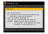 [사회복지법제론] 영유아보육법 사례적용-12