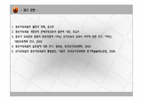 [사회복지법제론] 영유아보육법 사례적용-19
