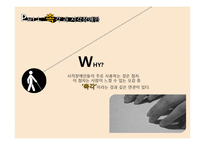 촉각 인쇄광고 레포트-3