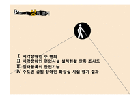 촉각 인쇄광고 레포트-4