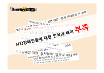 촉각 인쇄광고 레포트-9