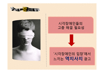 촉각 인쇄광고 레포트-11