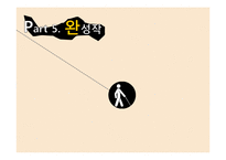 촉각 인쇄광고 레포트-12