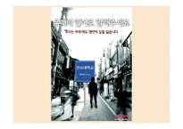 촉각 인쇄광고 레포트-13