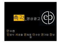 촉각 인쇄광고 레포트-15