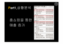 촉각 인쇄광고 레포트-17