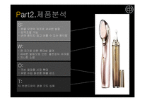 촉각 인쇄광고 레포트-18