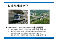 오투리조트와 그 밖에 행정의 경영화 사례를 통해 문제점과 해결방안-10