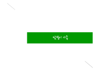 맞벌이 가족의 문제점 해결방안-2