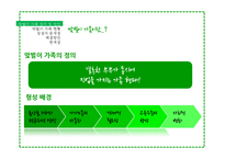 맞벌이 가족의 문제점 해결방안-4