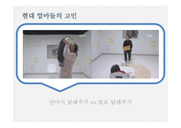 심리학 -애착 레포트-2