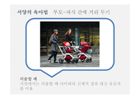 심리학 -애착 레포트-14