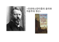 서구 자본주의의 역사와 자본주의에 대한 최근 논의-8