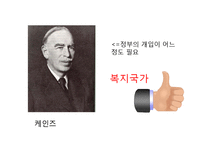 서구 자본주의의 역사와 자본주의에 대한 최근 논의-16