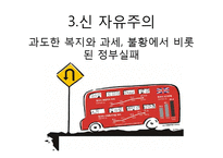 서구 자본주의의 역사와 자본주의에 대한 최근 논의-18