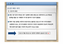 강남3구역투기지역해제-3