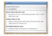강남3구역투기지역해제-5