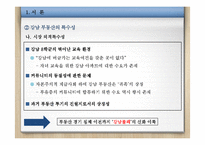 강남3구역투기지역해제-6