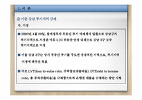 강남3구역투기지역해제-7