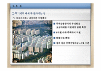 강남3구역투기지역해제-11