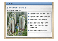강남3구역투기지역해제-12