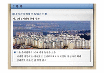 강남3구역투기지역해제-13