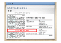 강남3구역투기지역해제-14