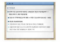 강남3구역투기지역해제-16