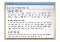 강남3구역투기지역해제-17