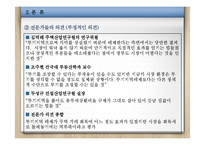 강남3구역투기지역해제-18