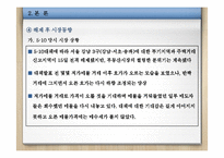 강남3구역투기지역해제-19