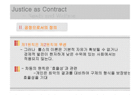 [정치철학] 롤스와 복지-12