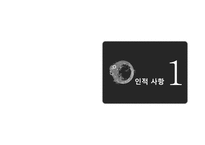 심리검사 분석 레포트-3