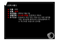 심리검사 분석 레포트-4