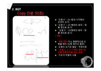 심리검사 분석 레포트-15