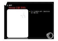심리검사 분석 레포트-17