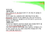 [의료사회복지] 척수손상-18