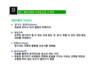 영화 속 게임이론-4