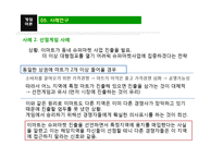 영화 속 게임이론-11