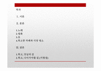 복고 열풍에 담긴 의미-2