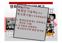 복고 열풍에 담긴 의미-10