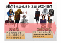 복고 열풍에 담긴 의미-11