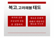 복고 열풍에 담긴 의미-20