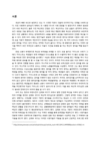 정조와 김태호PD의 혁신적 리더십-2