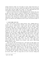 정조와 김태호PD의 혁신적 리더십-4