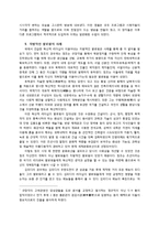 정조와 김태호PD의 혁신적 리더십-5
