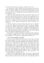 정조와 김태호PD의 혁신적 리더십-6